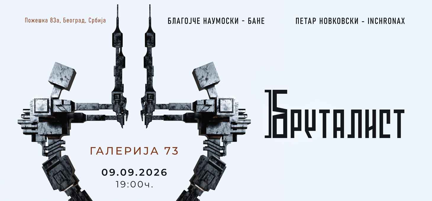 Благојче Наумовски  и Петар Новковски: БРУТАЛИСТ